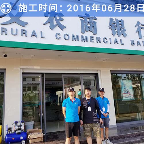 南昌・农村商业银行